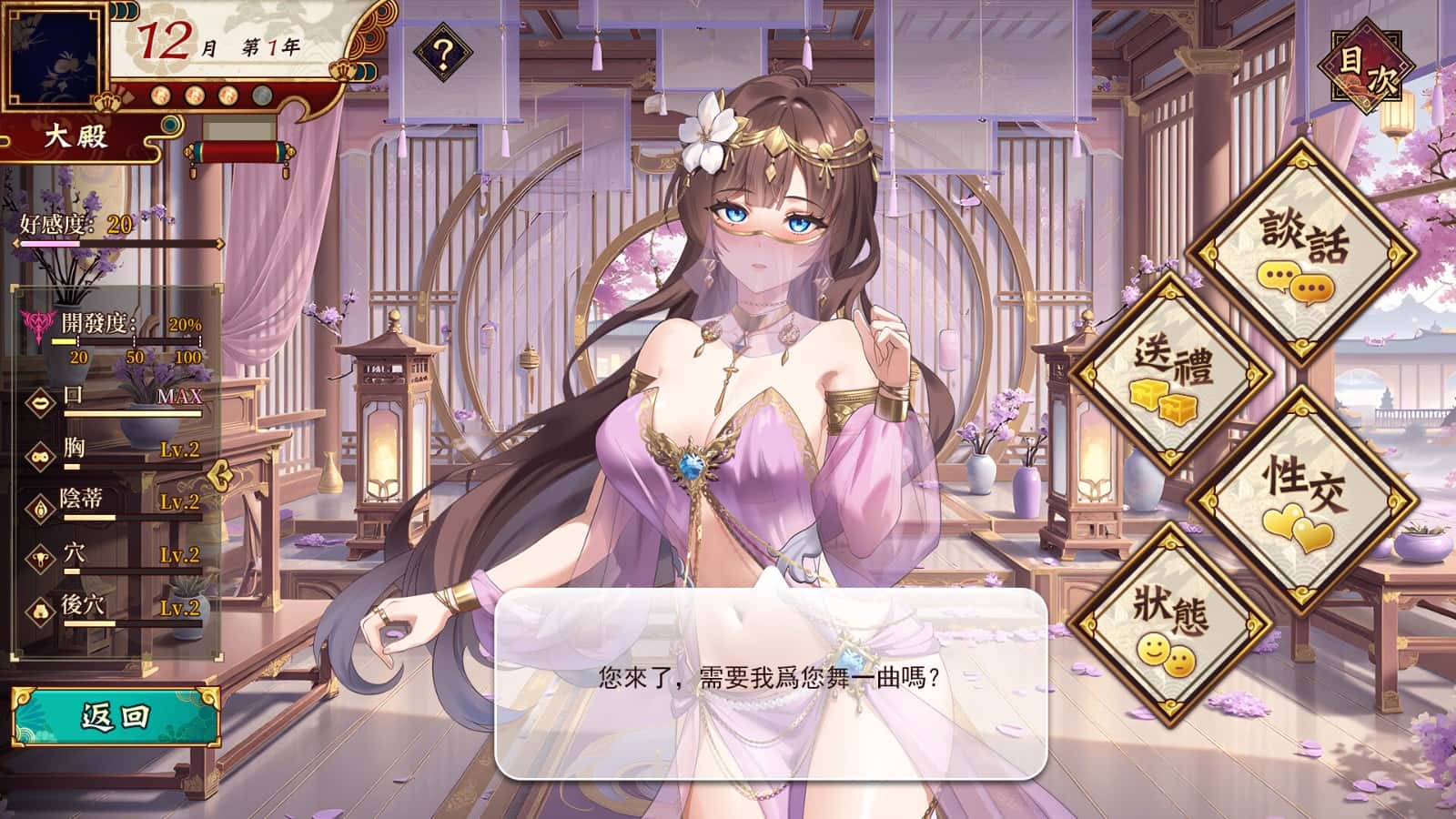 游戏截图6