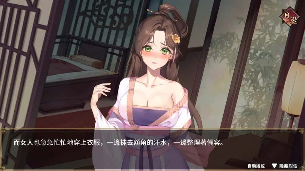 游戏截图1